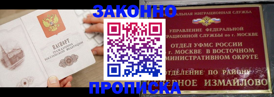 прописка поиск в Кондрово