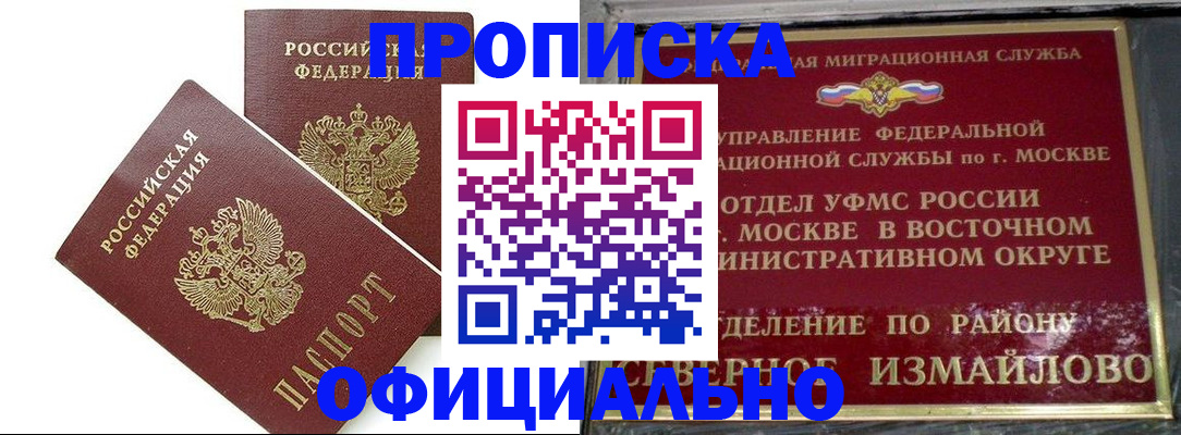 временная регистрация купить в Кондрово