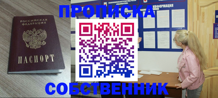 прописка для военкомата в Кондрово